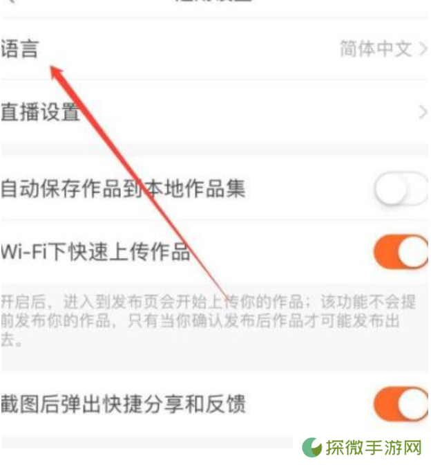 Kwai快手中文版