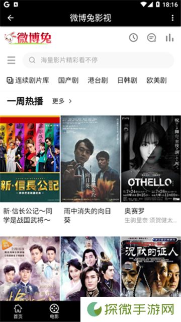 微博兔