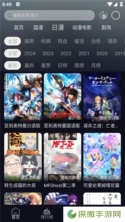 星易次元