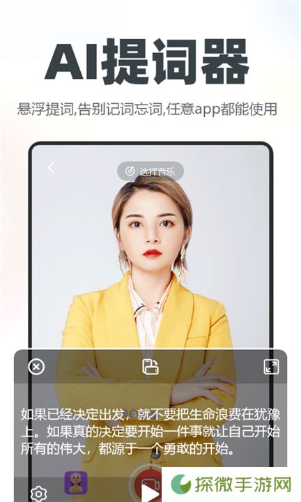 逆象提词