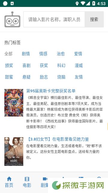 ikanbot爱看机器人app