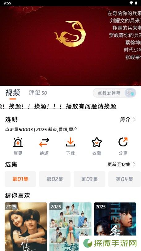 闪映剧场