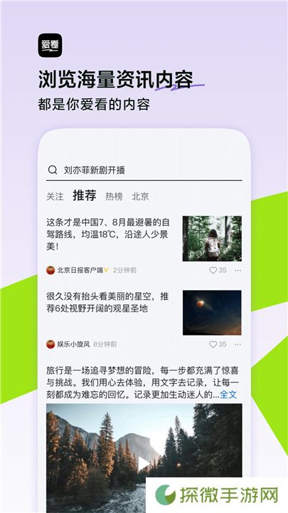 爱看