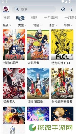双子星动漫
