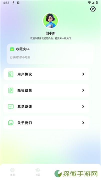 蛋花短剧