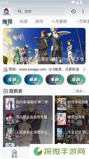 双子星动漫