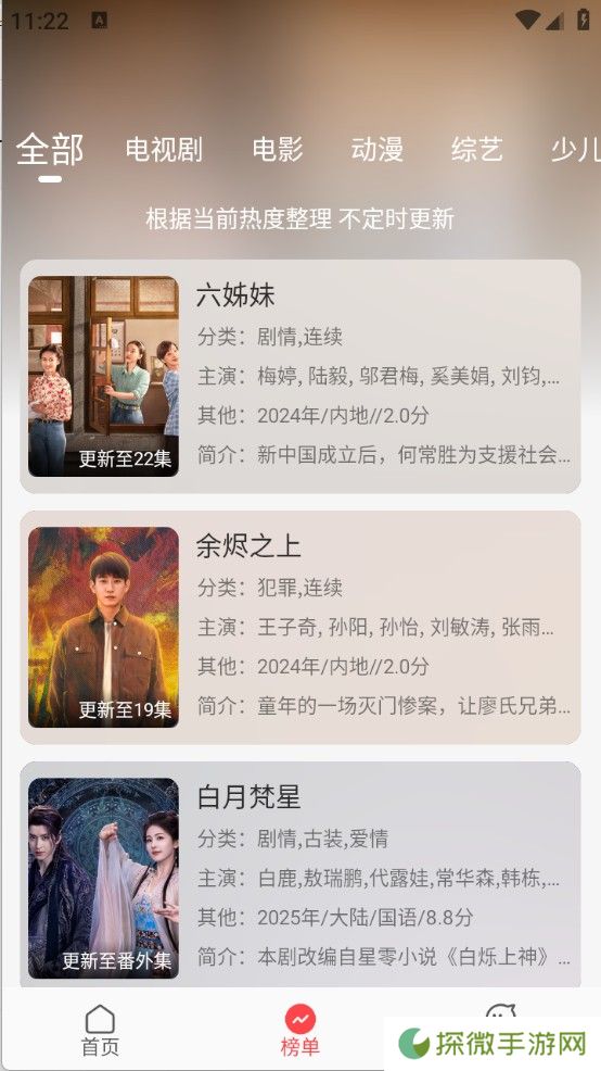 优优兔影视