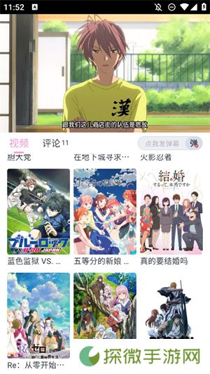 花子动漫