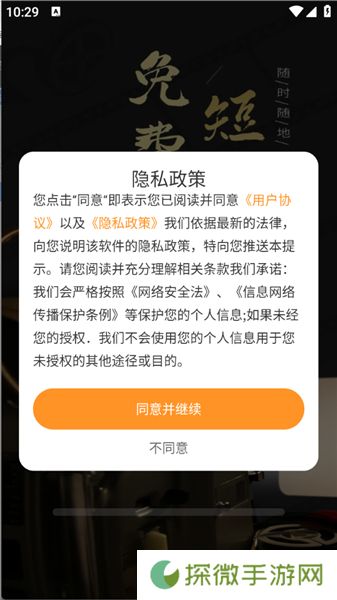 微短剧