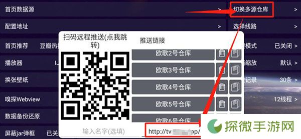 影视仓电视盒子安装包