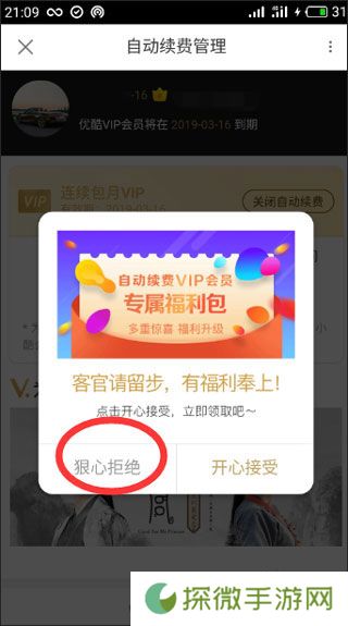 优酷2025