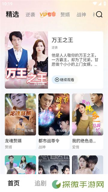 青青好剧短剧热播剧