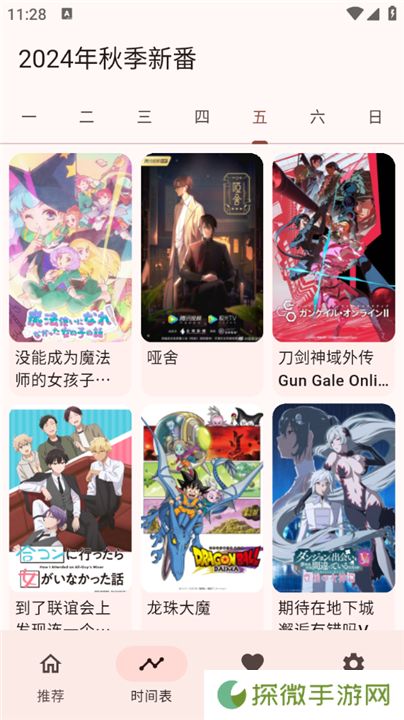 Kazumi纯净版