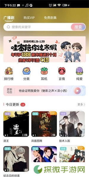 乐可FM