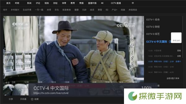 欧歌Web电视