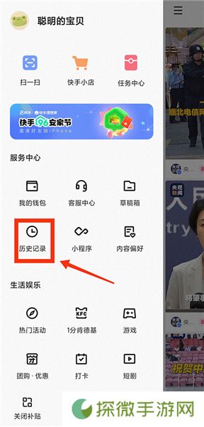 Kwai快手中文版