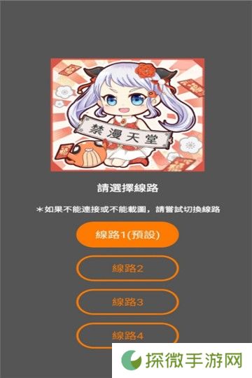 jmcomicronAPP天堂引路人下载-jmcomicron天堂引路人网页漫画在线阅读下载v2.0