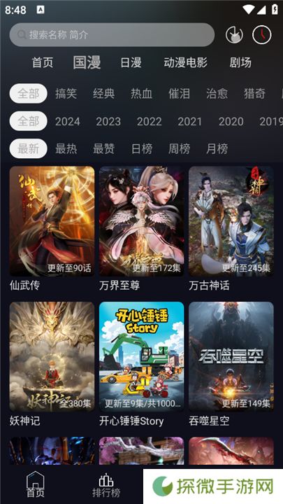星易次元