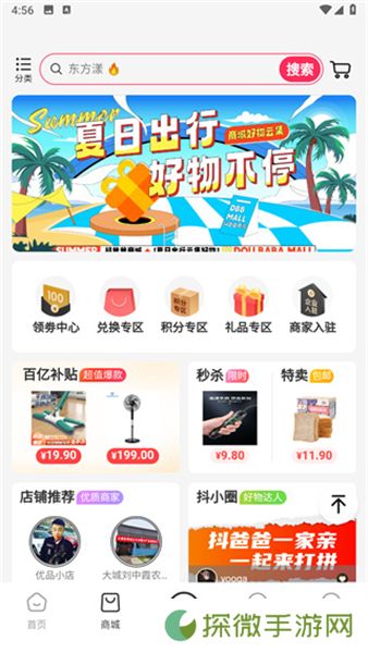抖爸爸