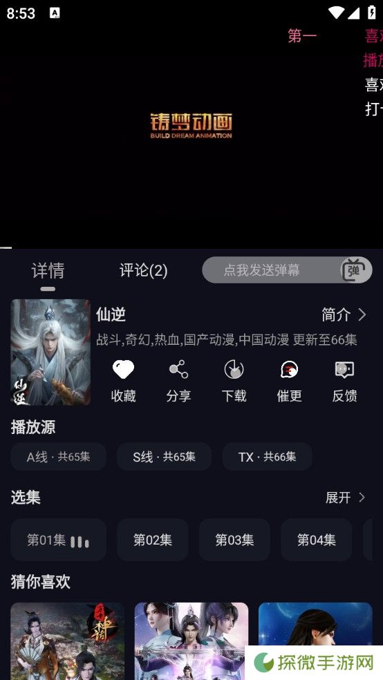星易次元