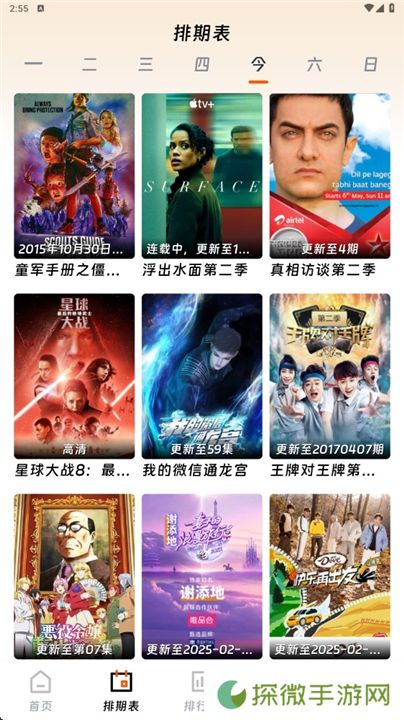 闪映剧场