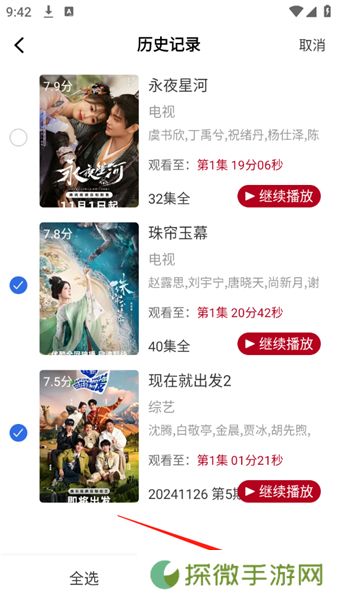 红叶影评剧大全