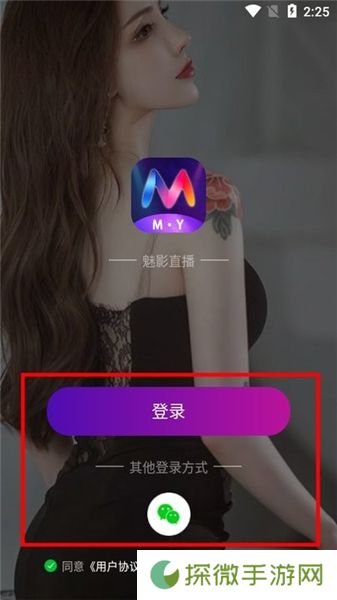 魅影直播最新版本