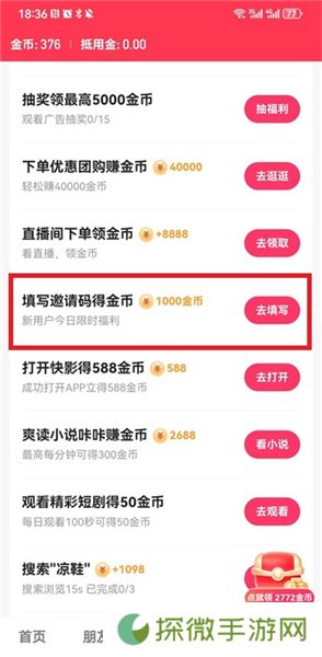 快手app官方