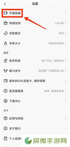 Kwai快手中文版