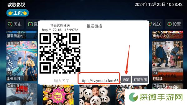 欧歌影视