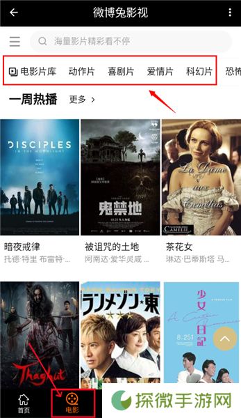 微博兔影院