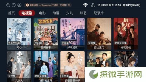 星海tv机顶盒版