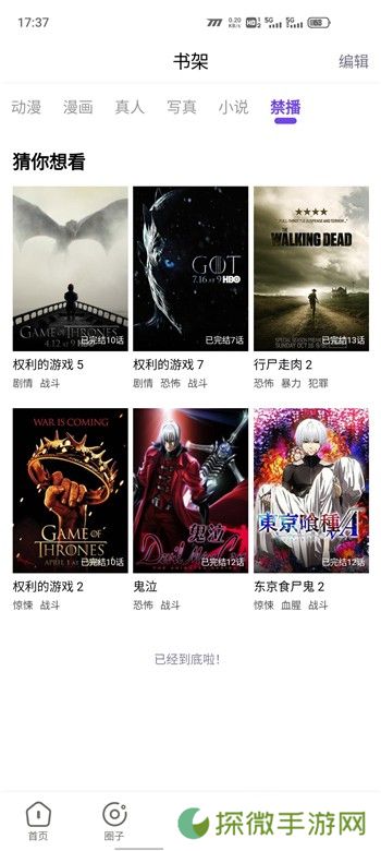 妖精漫画APP登录页面免费观看下载-妖精漫画登录页面最新入口免费观看下载