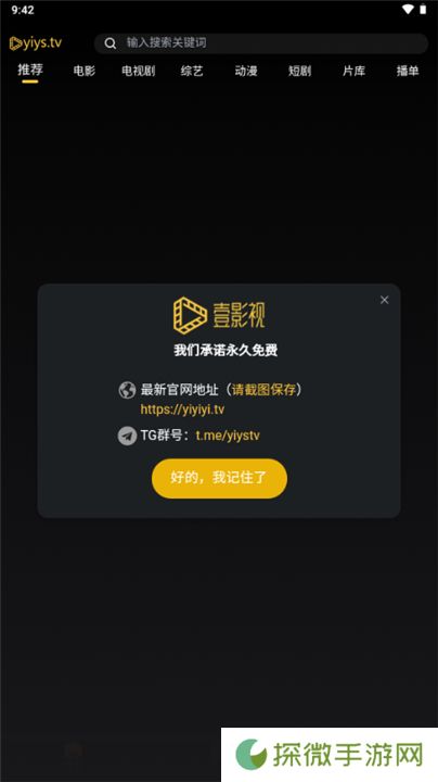 壹影视