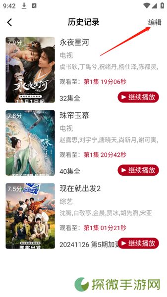 红叶影评剧大全