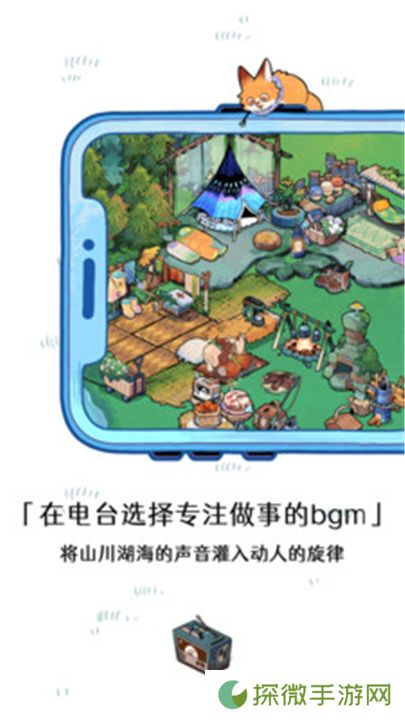 森林电台
