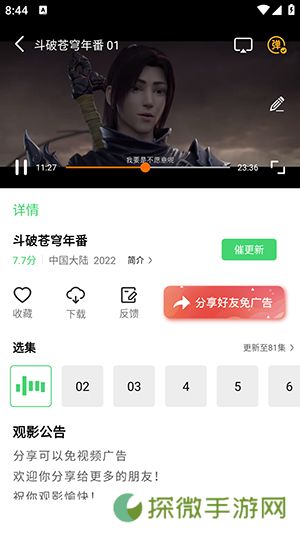 蓝熊影评