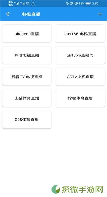 整点视频