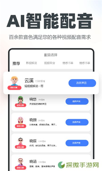 逆象提词