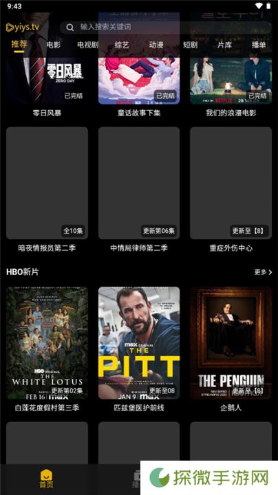 壹影视