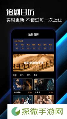 香果追剧