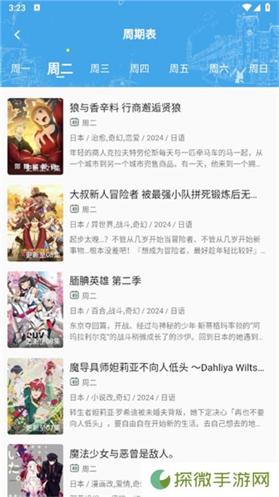 双子星动漫