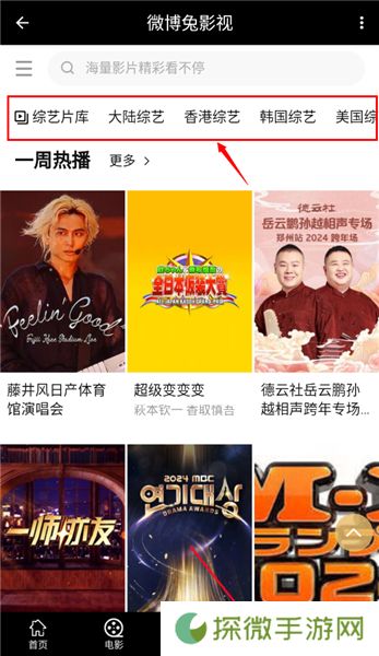 微博兔影院