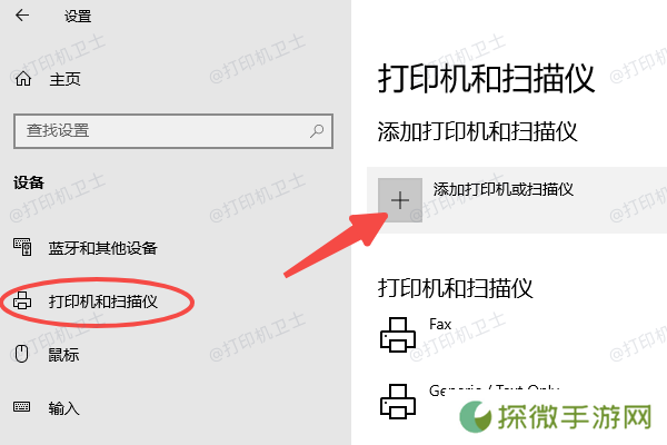 确保打印机连接主机并开启共享