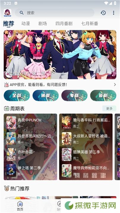 双子星动漫