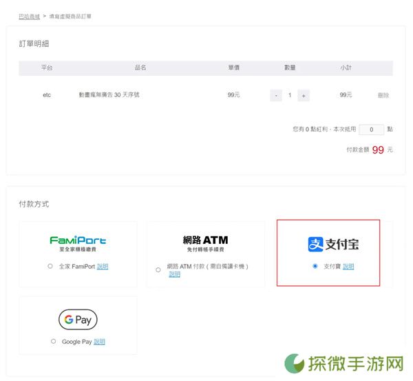 巴哈姆特动画疯最新版本