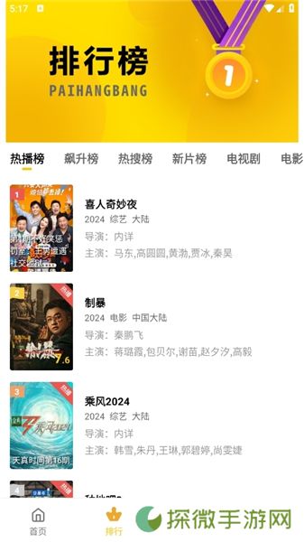 整点视频