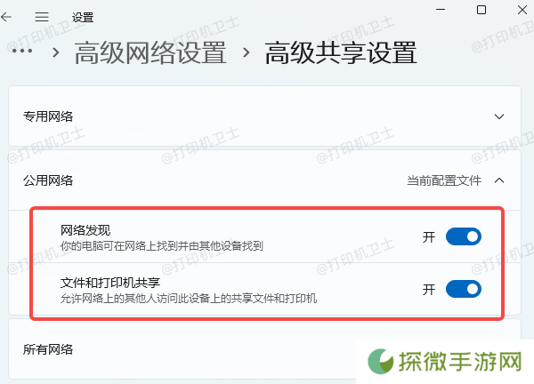 使用IP地址手动添加打印机