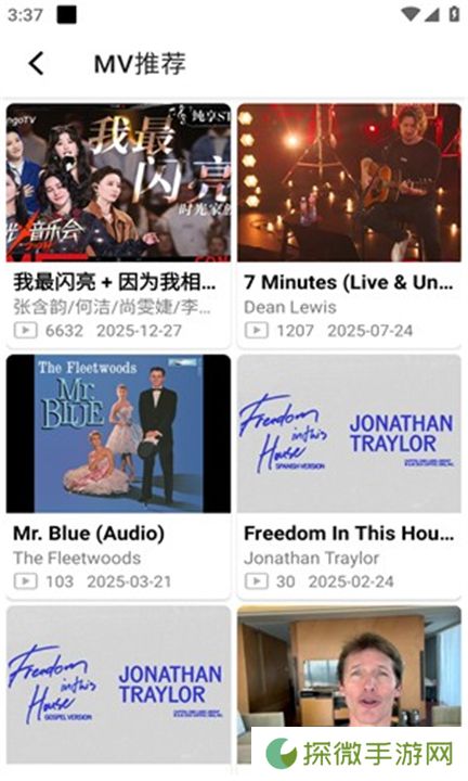 乐潮音乐