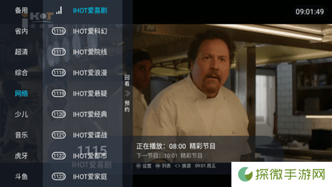 蓝雨TV